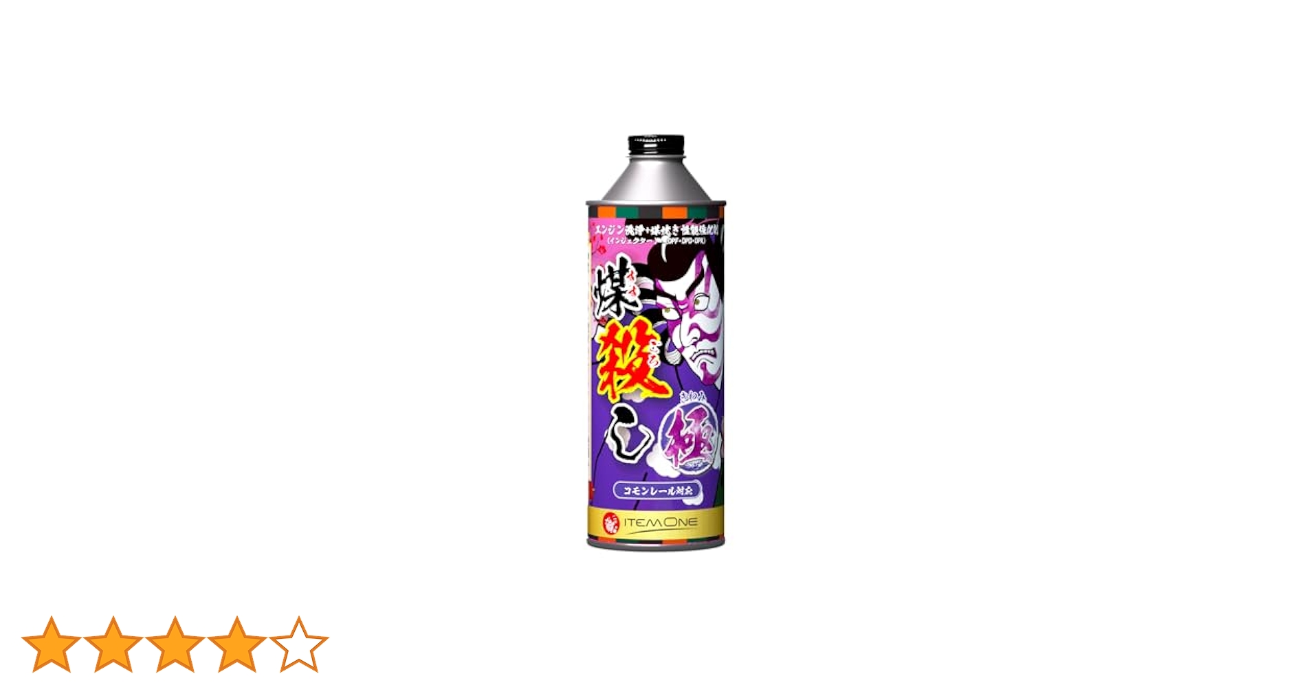 煤殺し 極　500ml 新品未開封 煤殺し 極 エンジン洗浄剤+煤焼き性能強化剤 トラック用 500ml